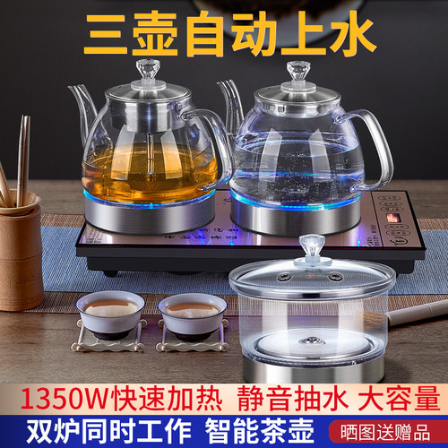 全自动双上水烧水壶家用电热水壶智能恒温泡茶壶茶台一体机嵌入式