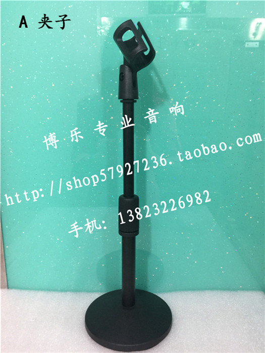NB-201 麦克风台式架 话筒升降架子 支架 有线咪 无线咪 桌面咪架