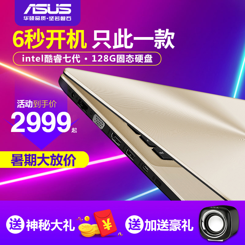 Asus/華碩 輕薄 -A480便攜商務辦公學生手提游戲筆記本電腦超薄