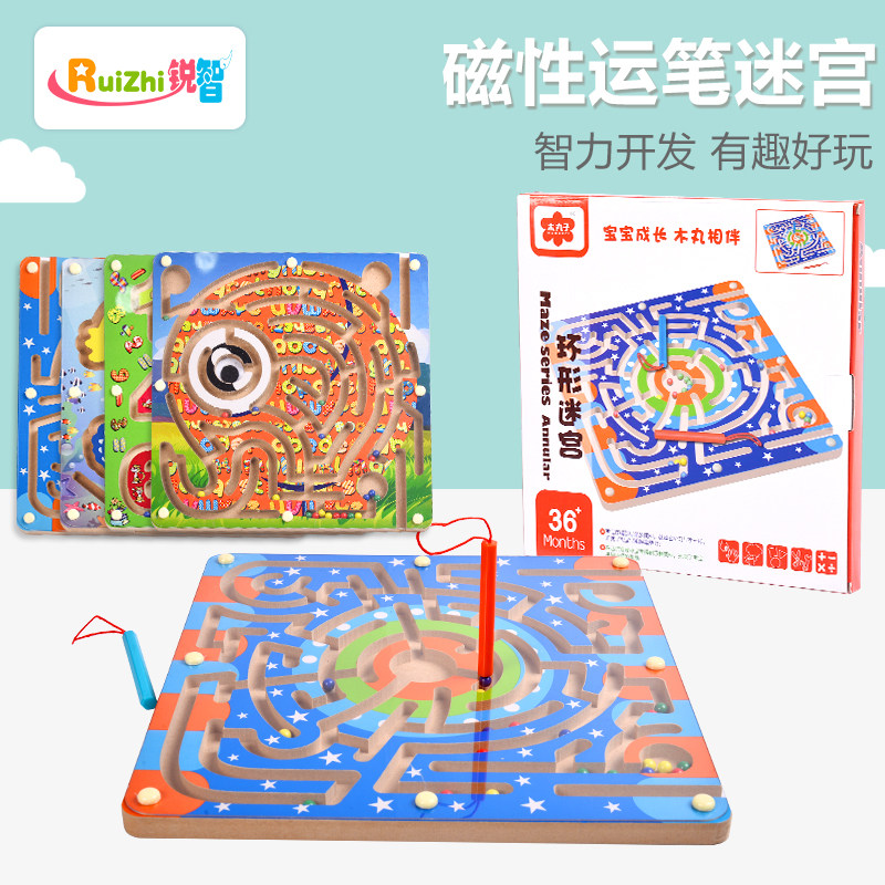 磁性运笔迷宫儿童专注力训练走珠幼儿园多功能亲子游戏益智玩具在类目 玩具/童车/益智/积木/模型, 解锁/迷宫/魔方/智力玩具, 迷宫类中 - 来自Buy2taobao.com提供专业的淘宝代购服务