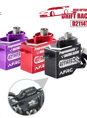 RTS银色定制AFRC-D2114TG-S微型全金属可编程舵机