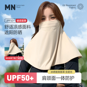 防晒面罩女户外骑车开车遮阳护颈肩防紫外线透气护全脸口罩脸基尼