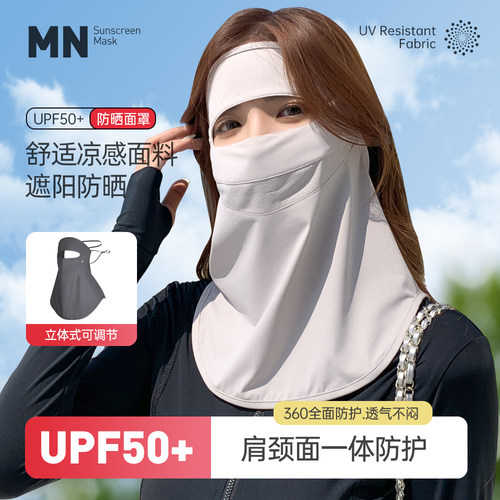 休闲夏季男女通用防晒面罩