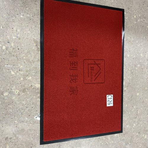 C126（尺寸60*90厘米）家用圈绒入户垫防滑吸水隔凉防潮地垫-