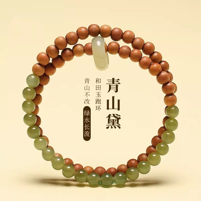 宋风轻奢青山黛檀香木手串，配和田玉跑环双圈手链，小众设计师款