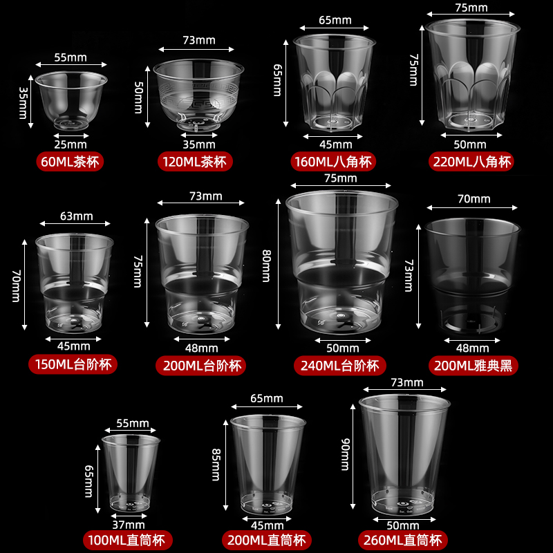 航空杯一次性杯子小号家用加厚塑料水杯太空水晶啤酒杯塑料杯茶杯