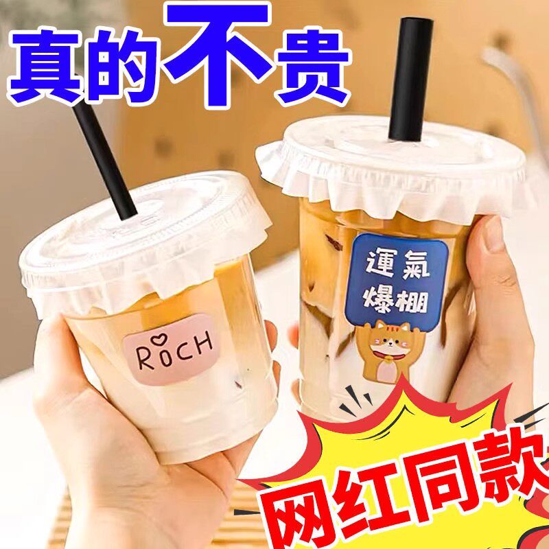 新款咖啡杯一次性奶茶杯批发塑料商用带盖冷饮杯网红爆款贴纸外带图片