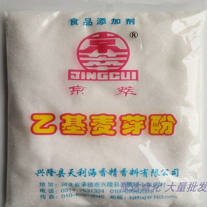 京萃乙基麦芽酚 增香去腥食用香特色/复合食品添加剂