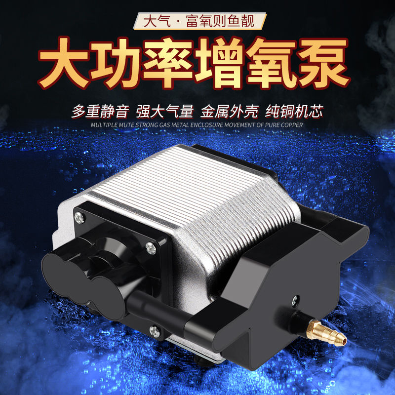 增氧泵养鱼小型家用静音蓝宝