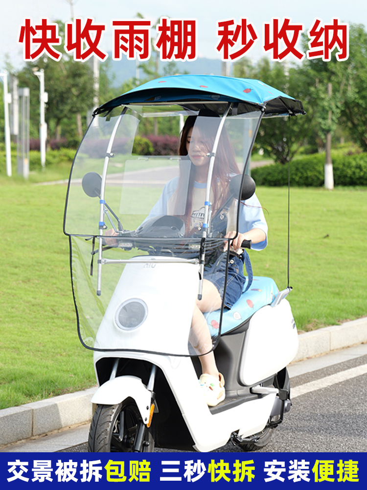 新型电动电瓶车雨棚篷遮阳可拆收缩折叠踏板摩托车遮阳伞防风挡雨
