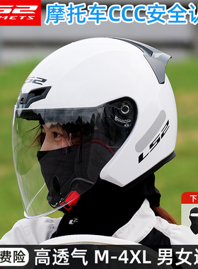 LS2半盔摩托车男3c头盔电瓶电动车大码安全帽蓝牙女四季通用夏608