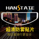 HANSTATE捍邦防雾贴摩托车全盔防雾膜通用型防雨雾贴膜防起雾