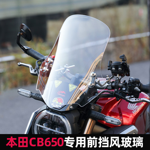 街车摩托车专用加强前风挡