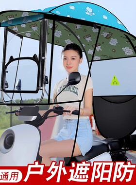 电动车雨棚加大侧挡风罩新款电瓶车遮雨棚防晒挡雨摩托车遮阳雨伞