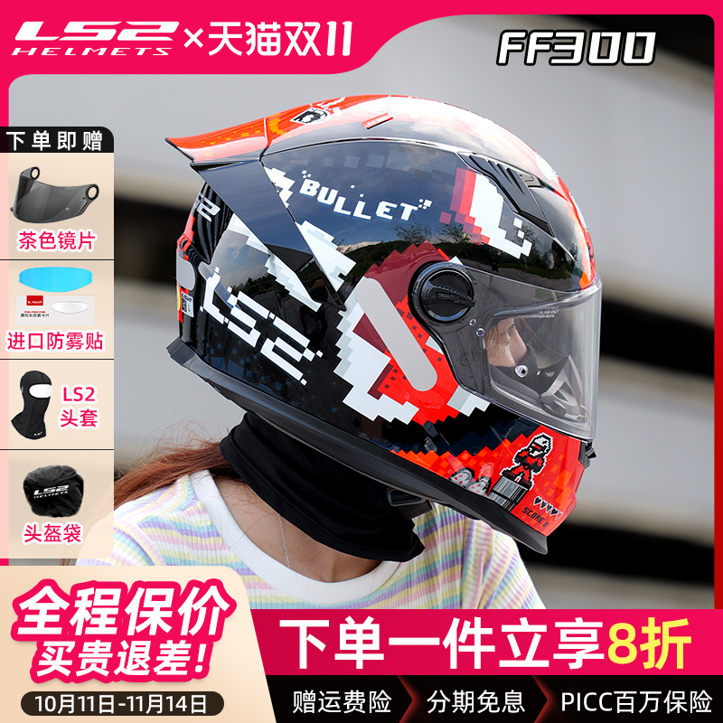 LS2摩托车头盔男女蓝牙四季