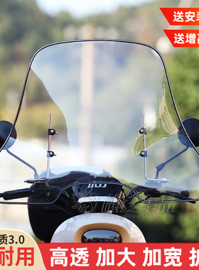 电动车前挡风板风挡玻璃电瓶车摩托车挡风罩加宽透明新款挡雨防寒