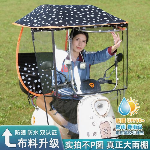 新款电动车挡风遮雨棚专用可拆卸