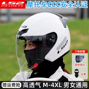 安全帽蓝牙女四季 LS2半盔摩托车男3c头盔电瓶电动车大码 通用夏608