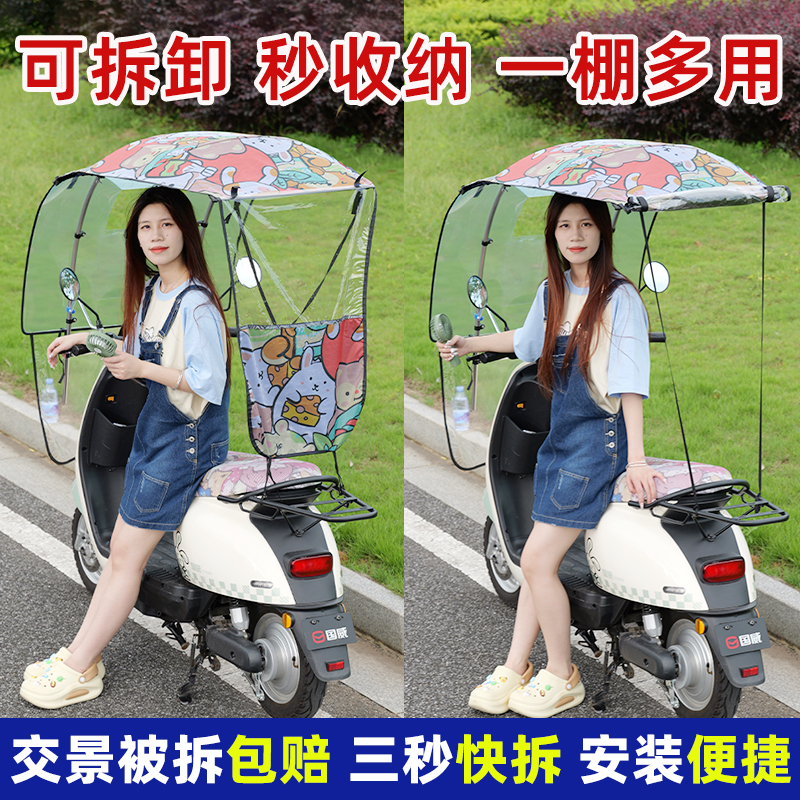 电动车雨棚新款可折叠伸缩快拆加厚防晒摩托车遮阳伞雨伞防雨罩棚