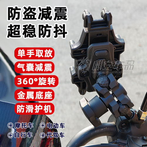 机车手机架支架防震电动车手机导航支架自行车导航支架防抖