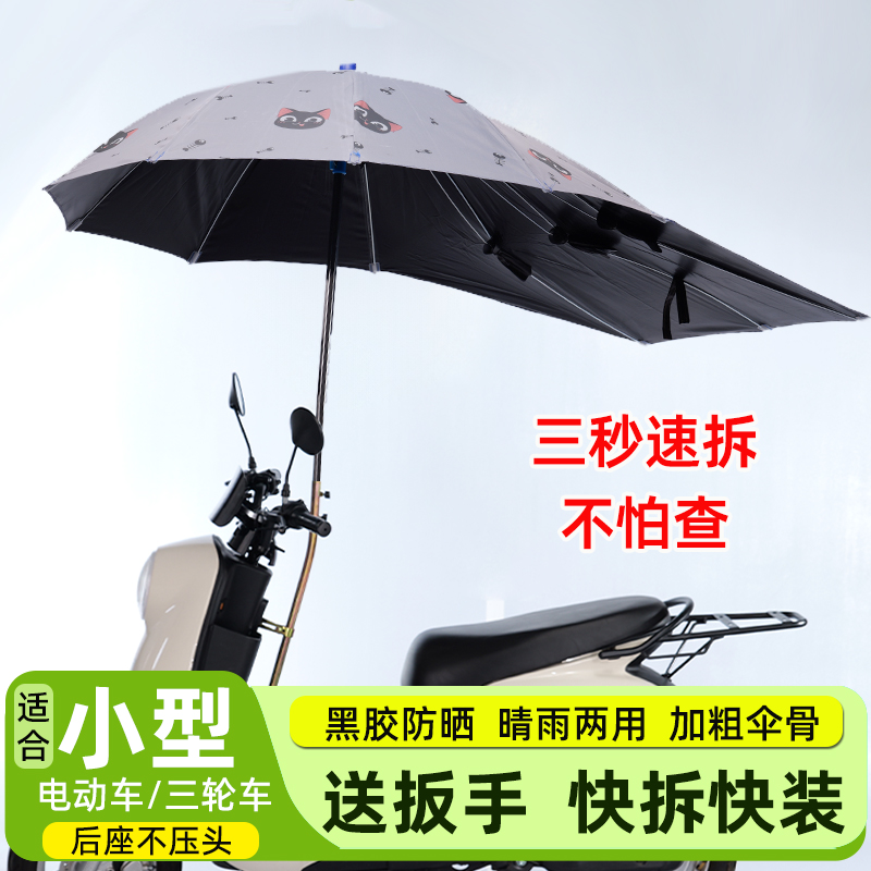 电动车伞遮雨伞可折叠防晒防雨电瓶车雨棚篷电瓶车遮阳伞雨棚158