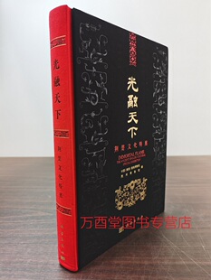 【微瑕慎拍】光融天下 荆楚文化特展 另荐 遗泽 湖北枣阳 长歌 九连墩楚墓出土文物精华 南有嘉鱼 荆州出土楚汉文物展 楚国八百年