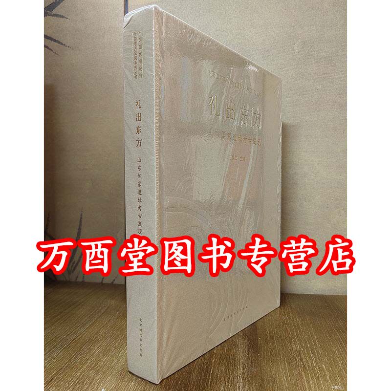 【国博特展】礼出东方 山东焦家遗址考古发现 另荐 江口沉银 四川彭山江口古战场遗址 龙门遗粹 山西河津窑考古成果展 汉世雄风