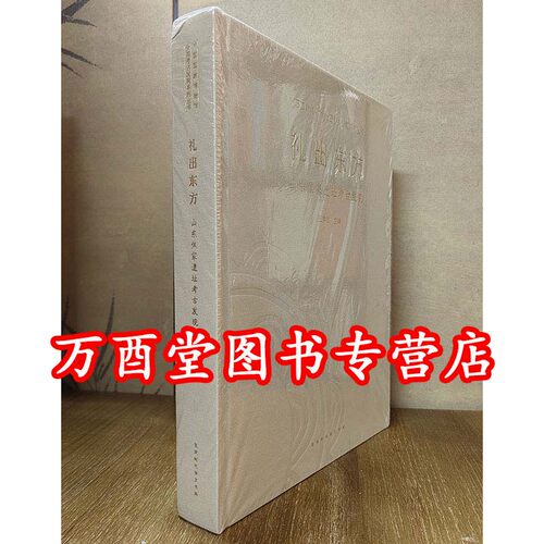 【国博特展】礼出东方 山东焦家遗址考古发现 另荐 江口沉银 四川彭山江口古战场遗址 龙门遗粹 山西河津窑考古成果展 汉世雄风