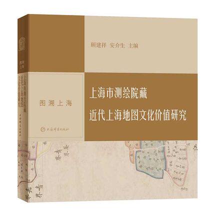 近代上海地图文化价值图溯上海