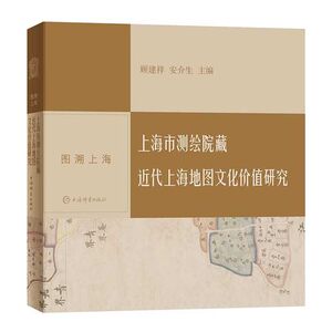 近代上海地图文化价值图溯上海