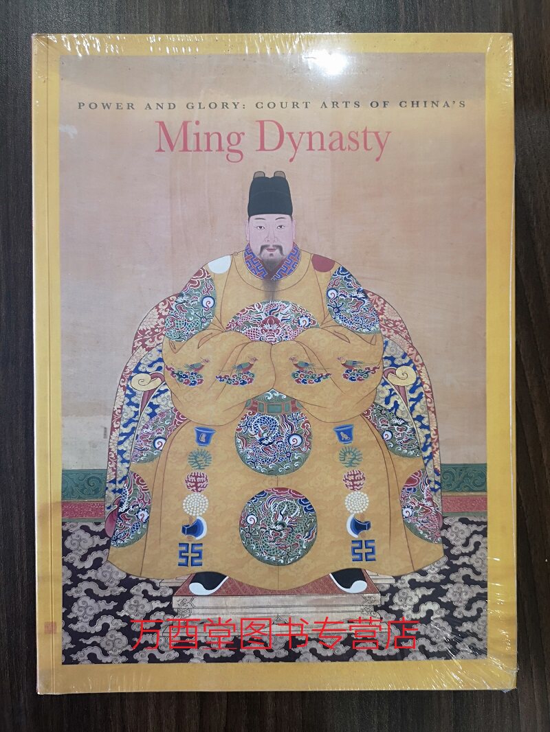 【配展图录】Power and Glory: Court Arts of China's Ming Dynasty权力与荣耀 中国明代的宫廷艺术 另荐 回望大明 走近万历朝