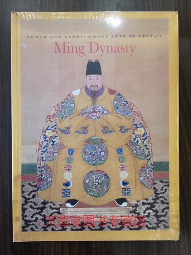 【配展图录】Power and Glory: Court Arts of China's Ming Dynasty权力与荣耀 中国明代的宫廷艺术 另荐 回望大明 走近万历朝