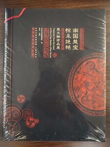 南国楚宝 惊采绝艳 楚文物珍品展 另荐 幽燕长歌 泱泱大国 传承与谋变 神秘王国 水乡泽国 萌芽成长融合 铜铸滇魂 平天下 秦的统一