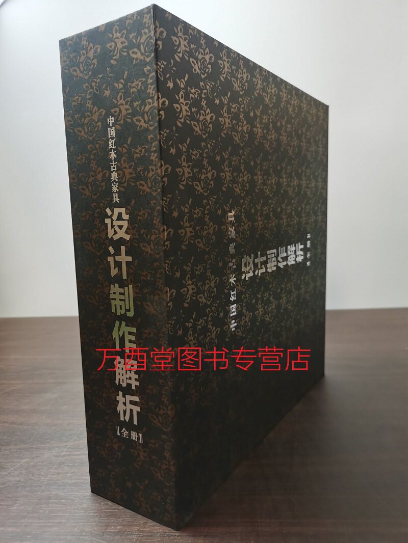 中国红木古典家具设计制作解析