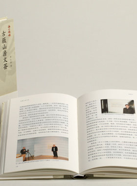 古薇山房文荟/海上题襟 另荐紫竹斋艺话 书法的底线 长风堂笔阵 文人墨色近现代文人书法 砚边卮言 书学散步 龙虫并雕 此乃堂也