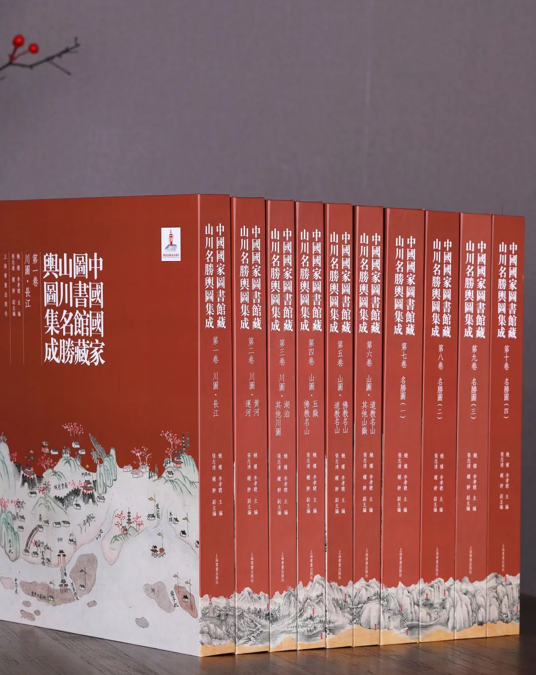 中国国家图书馆藏山川名胜舆图