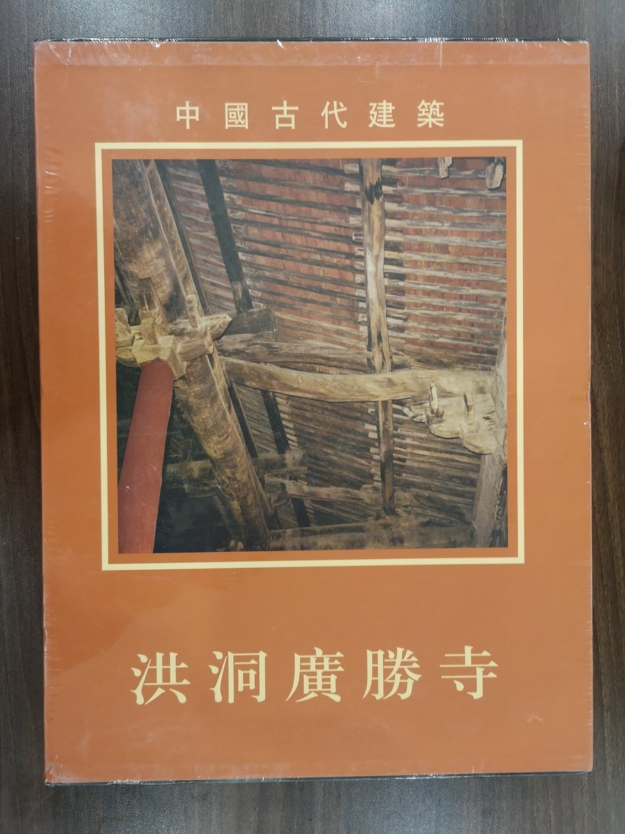 洪洞广胜寺(中国古代建筑) 另荐应县木塔蓟县独乐寺西藏布达拉宫社旗山陕会馆 解州关帝庙正定隆兴寺义县奉国寺朔州崇福寺西夏佛塔
