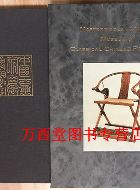 英文版【微瑕实照 慎拍】明式家具萃珍 另荐 明尼那波里斯艺术博物馆藏 家居之友 中国城市和乡村的家具 古典家具的光辉 纪年 图考