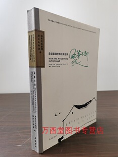 【湘博 配展】风筝不断线:走进吴冠中的绘画世界 另荐 黄宾虹潘天寿陆俨少傅抱石任伯年 齐白石 陈洪绶 徐悲鸿 张大千 吴昌硕全集