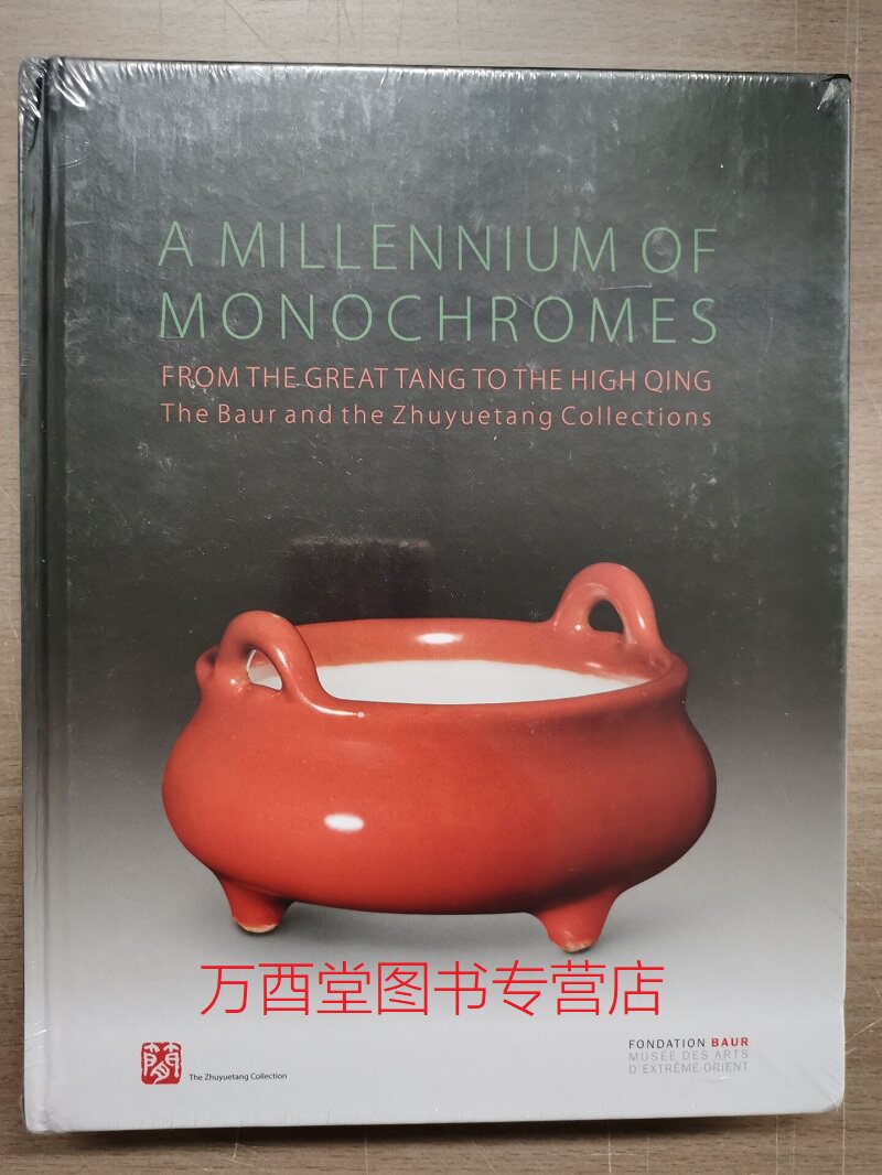 千载霓霞鲍氏东方艺术馆竹月堂
