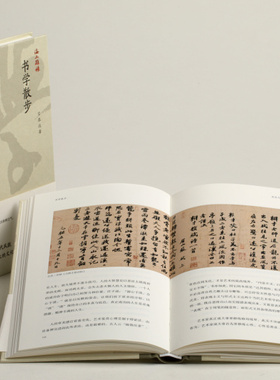 书学散步/海上题襟 另荐悟斋随缘录 紫竹斋艺话 书法的底线 长风堂笔阵 文人墨色近现代 砚边卮言 龙虫并雕 古薇山房文荟此乃堂也