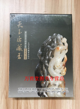 天玉居藏玉 唐宋辽金元明清玉器 另荐 商代 西周 春秋 战国 汉代 红山 古玉 选粹 精粹 1 2 专辑 天玉居藏玉 上海出土 明清玉器