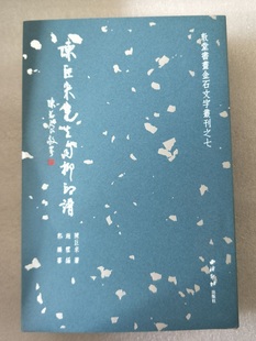 陈巨来先生自抑印谱 另荐人物琐忆 精舍印集 安持自拓盍斋藏印 黄宾虹批校手钤集古玺印存 精舍原石百品 印举 治印墨稿 自钤印稿