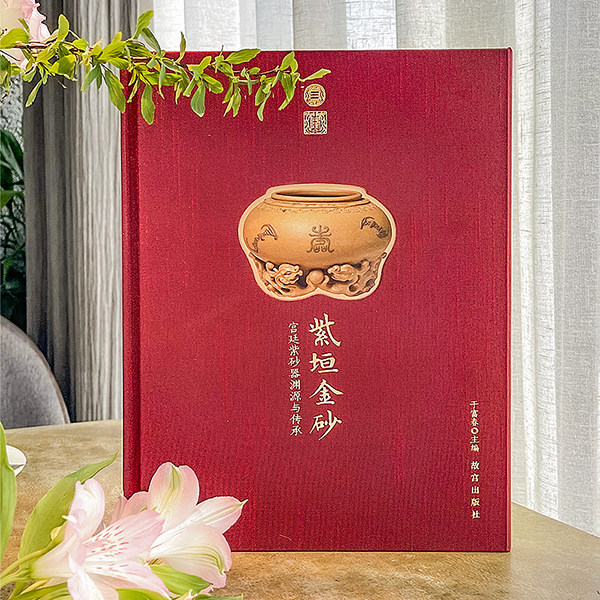 紫垣金砂宫廷紫砂器渊源与传承