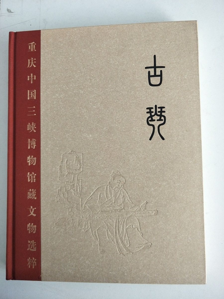 古琴重庆中国三峡博物馆文物选粹
