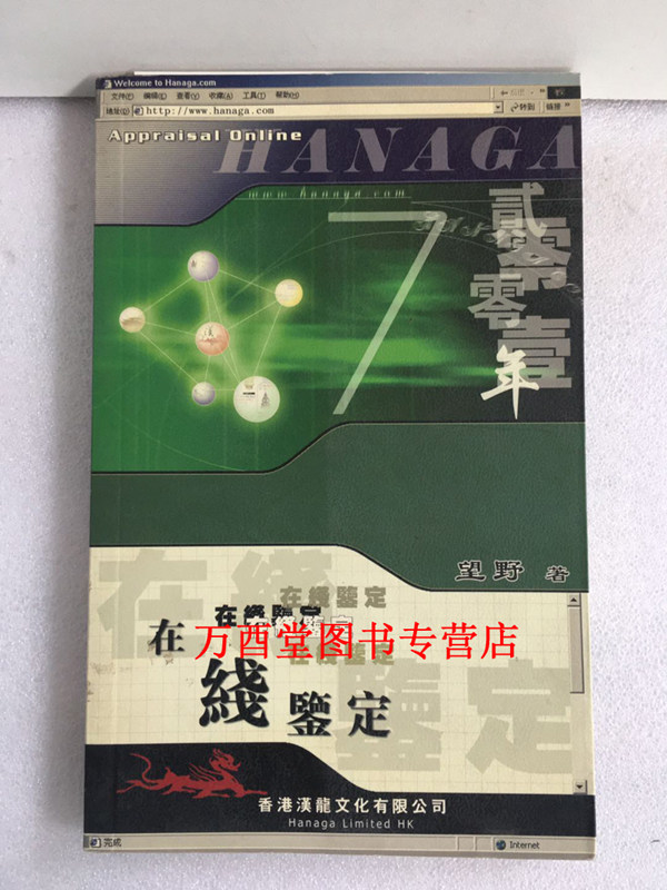 在线鉴定柒