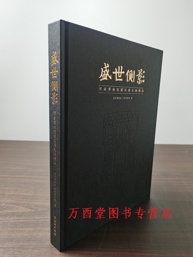 另荐镇院之宝 大象中原 古代文明之光 华夏文明之源 宅兹中国 夏商周