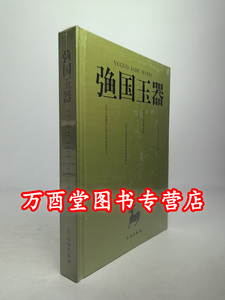 渔国玉器另荐弓鱼妇好石峁