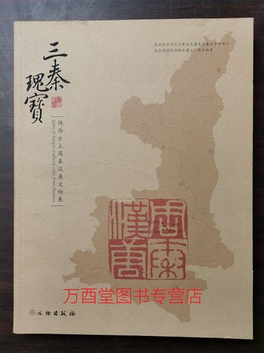 【配展】三秦瑰宝 陕西出土周秦汉唐文物展 另荐又见大唐 辽宁省博物馆 文明特集 花舞大唐春 与天久长 文化与艺术 新发现文物精华