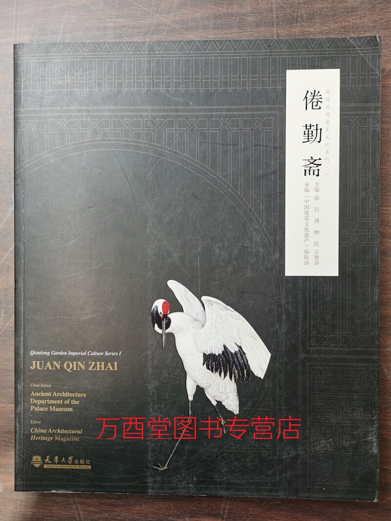 乾隆花园皇家文化倦勤斋
